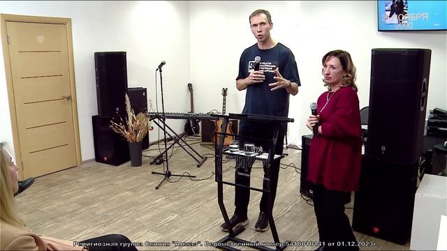 Сергей и Жанна Леоновы 13.12.2024 Семейное свидетельство