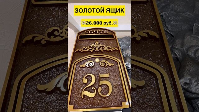Почтовый ящик. Краснодар заказать +79002321949