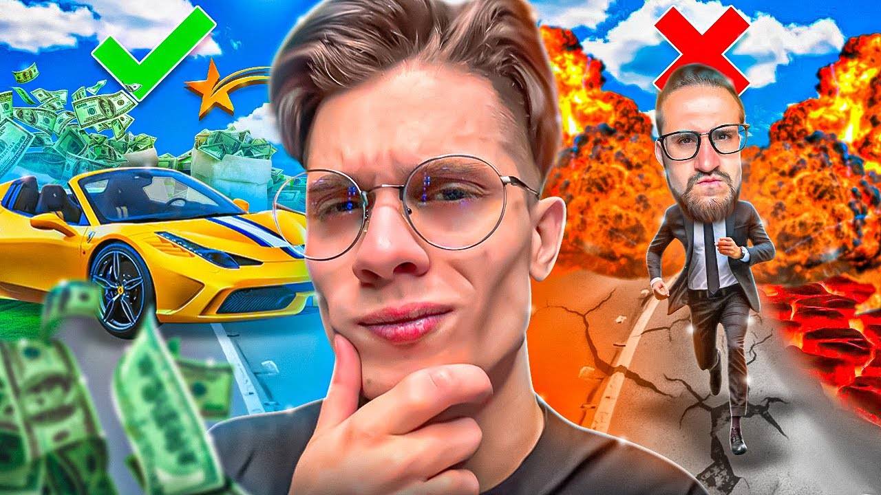 НАЙДИ ПРАВИЛЬНЫЙ ПУТЬ! СПАСТИ ЧЕЛОВЕКА ИЛИ $5.000.000 НА GTA 5 RP!