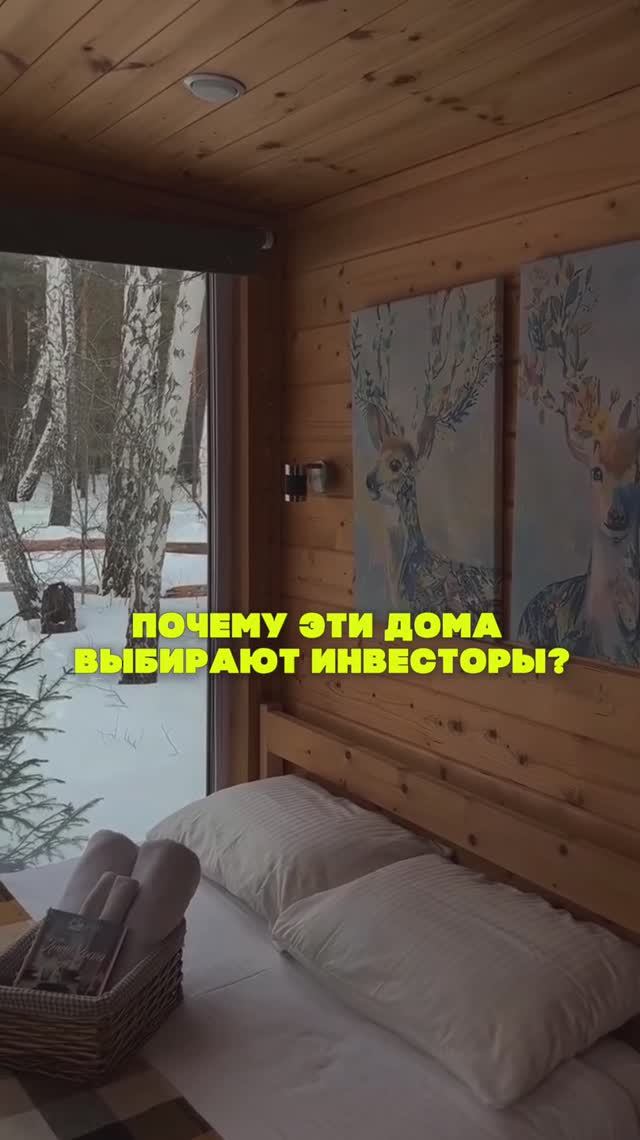 Инвестируй в доходные дома на Алтае