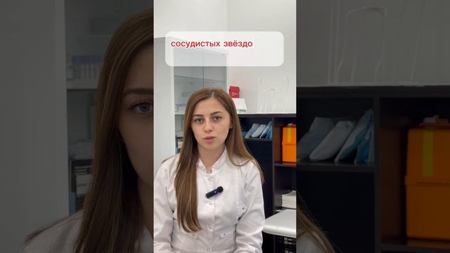 Что такое -Склеротерапия?👀👀