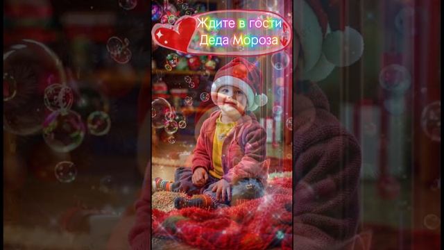 Поздравление с Новым 2025 годом!