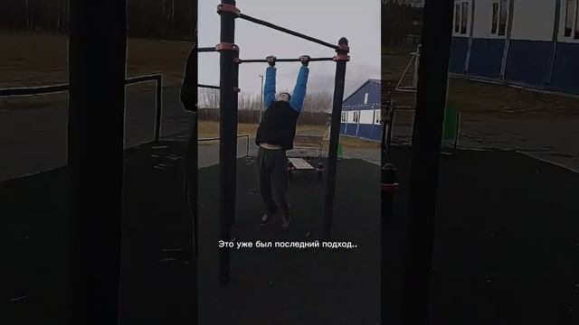 Взрывные подтягивания и брусья❤️🔥