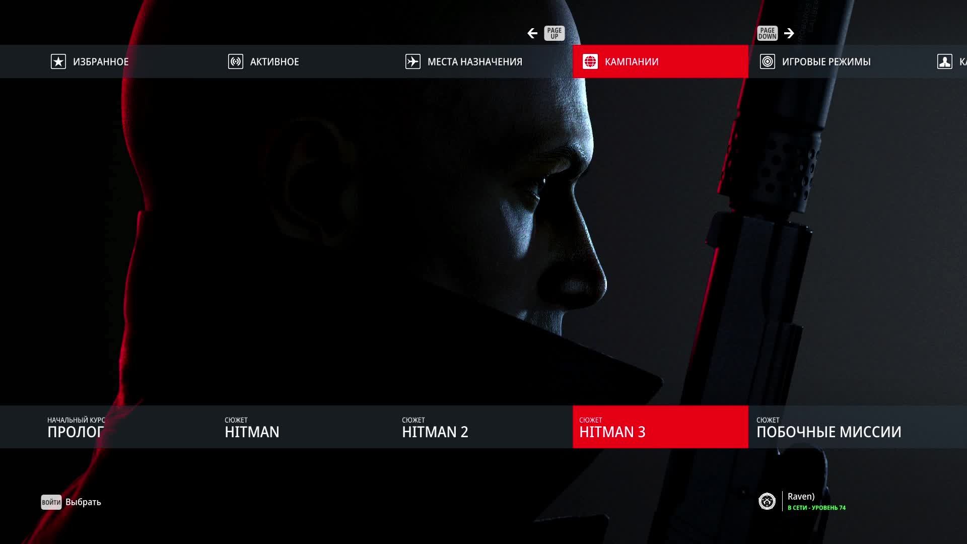 Прохождение HITMAN World of Assassination #14 Лысый