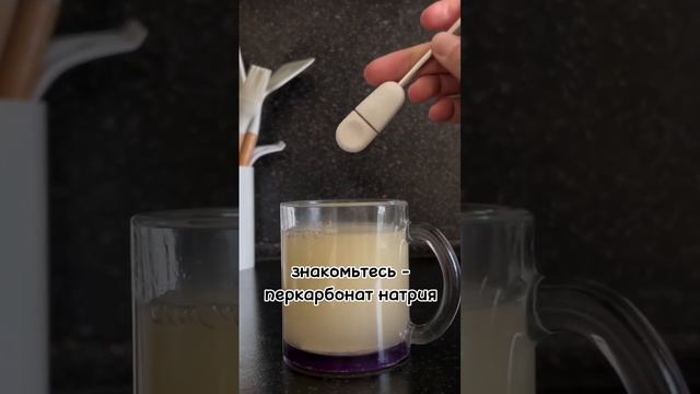 Про перкарбонат натрия ✔️ Заказывайте!