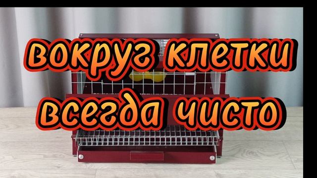 Клетка для перепелов