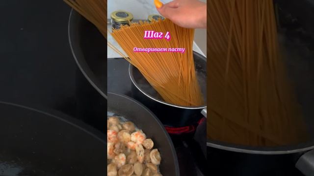 Паста с креветками 🦐🍤 #shrimp #cooking #mukbang #eating #креветки #готовимдома #мукбанг #еда #top