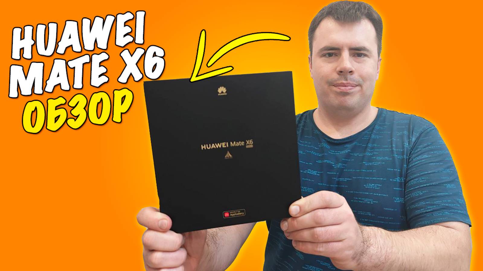 Обзор Huawei Mate X6 | складной флагман