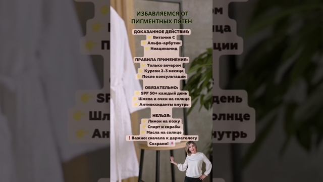 Как избавиться от пигментных пятен: 3 доказанных компонента 🔬 #красота #уходзалицом