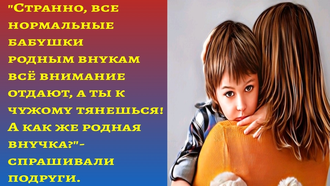 "Милый малыш растопил мне сердце"/Истории реальные/Аудиорассказы слушать