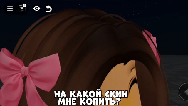 на какой?