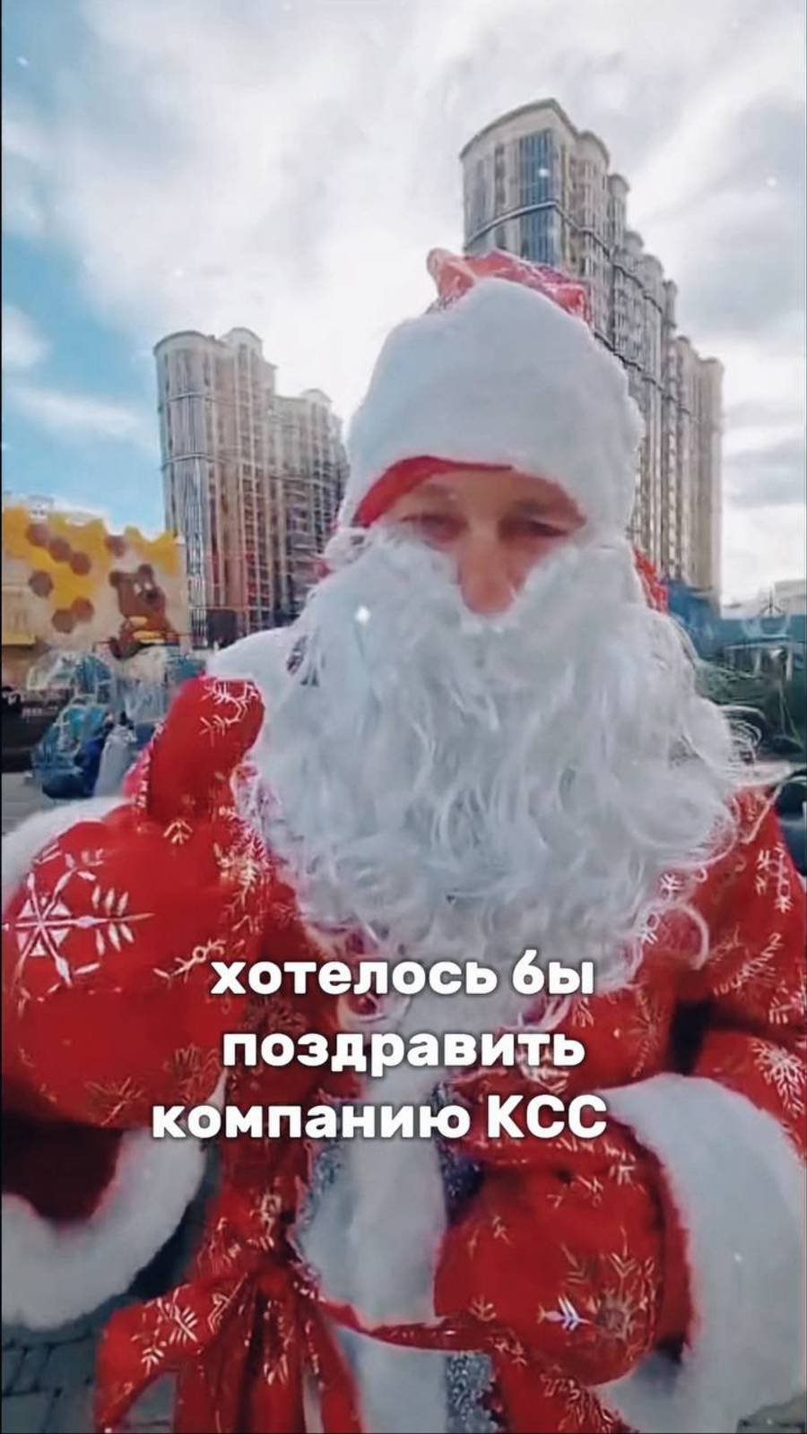 Самый необычный отзыв о компании КСС💫