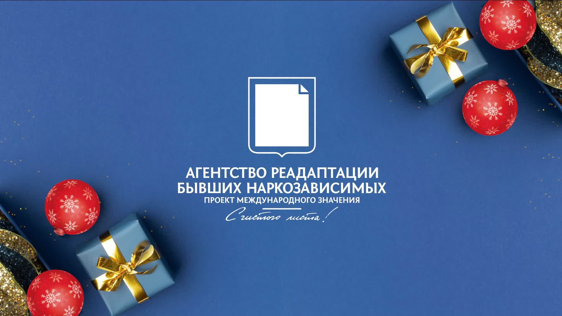 30.12.2024 | Повтор эфира АРБН от 28.12.2024.