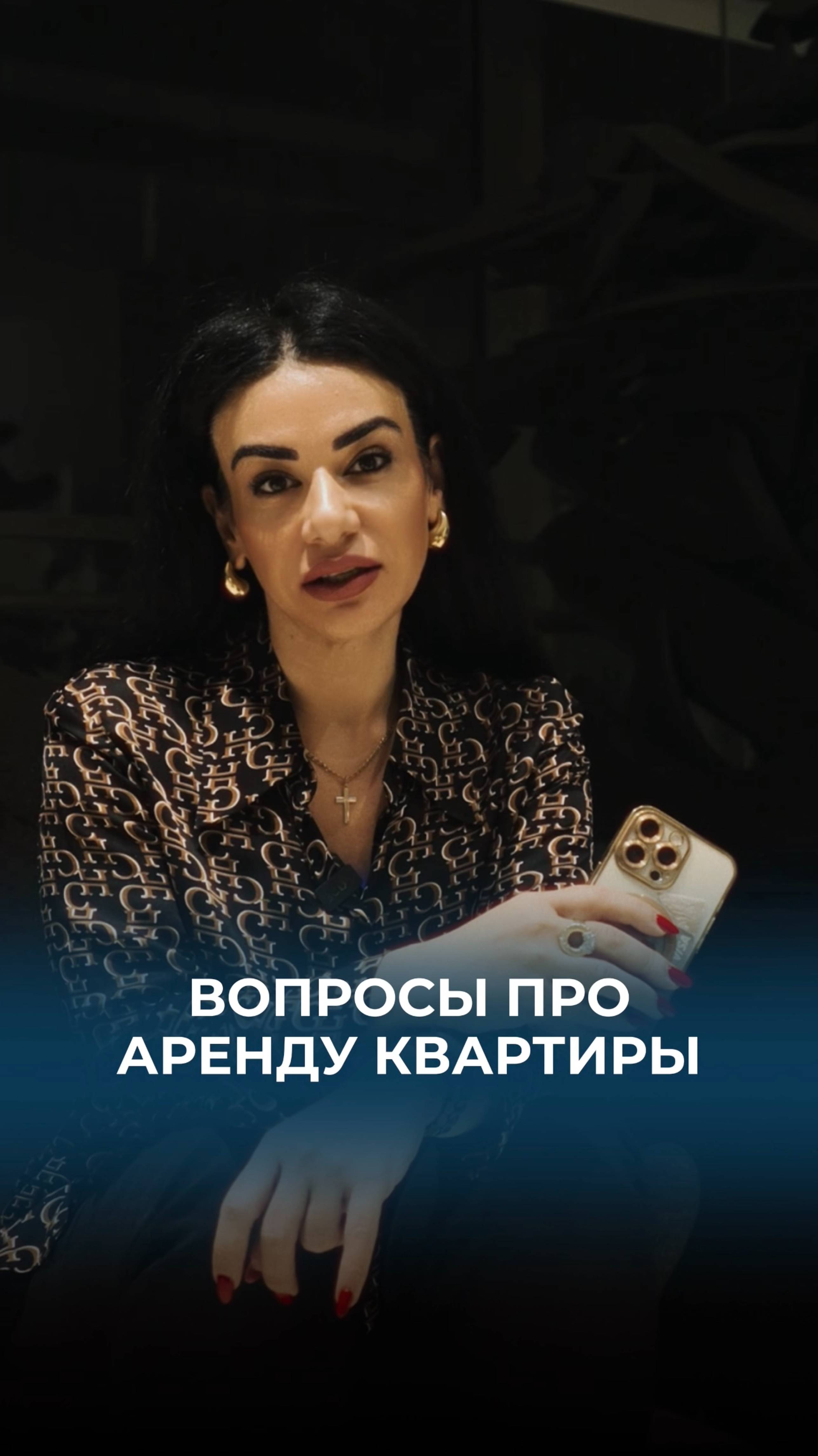 Самые популярные вопросы об аренде квартиры.