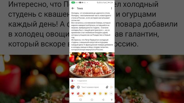 история Новогоднего блюда холодца
