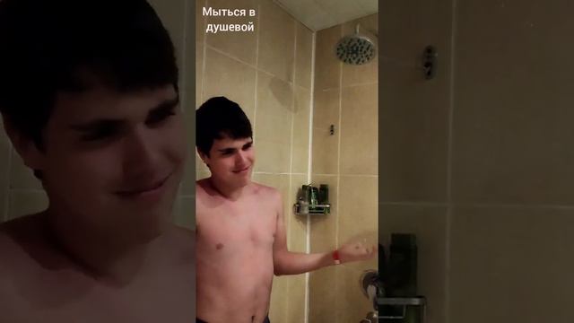 А вы как думаете? #shorts, #shortsvideo, #smart06, #youtube, #youtubeshort, #shower, #душ, #пена
