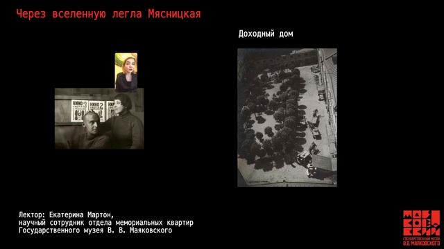 ЧЕРЕЗ ВСЕЛЕННУЮ ЛЕГЛА МЯСНИЦКАЯ: Доходный дом на Мясницкой, 21/5