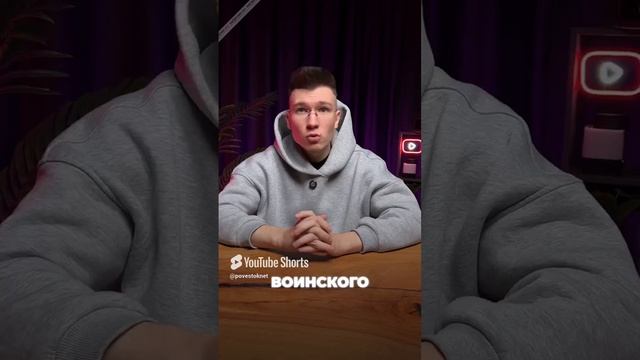 Как удаленно сняться с воинского учета #shorts