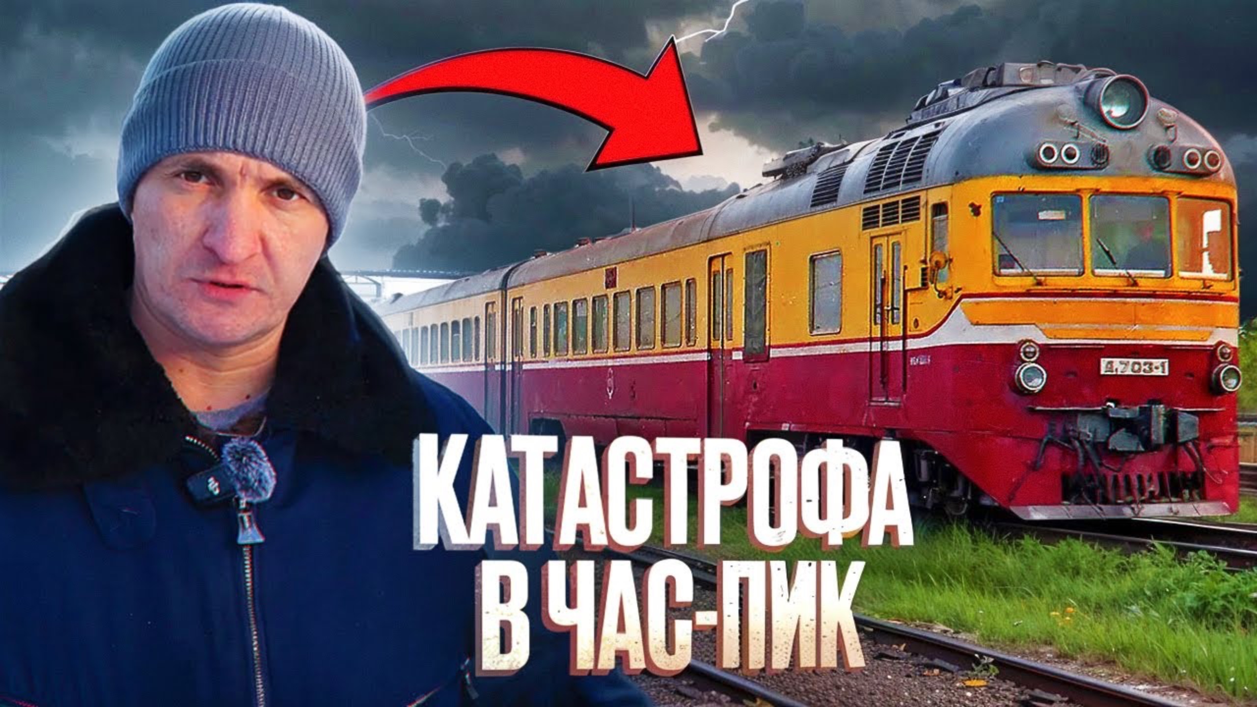 Страшная катастрофа СССР в Литве на станции Жасляй