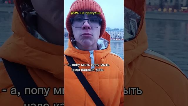 pov: на прогулке