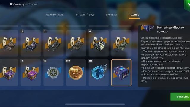 Контейнеры зло, но есть исключение) Tanks Blitz