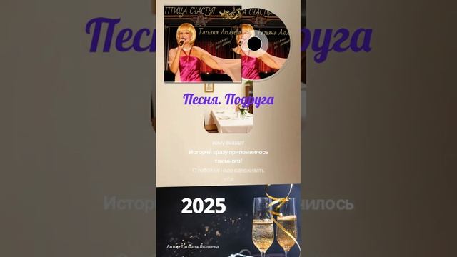 Подруга Т.Люляева Караоке AVI