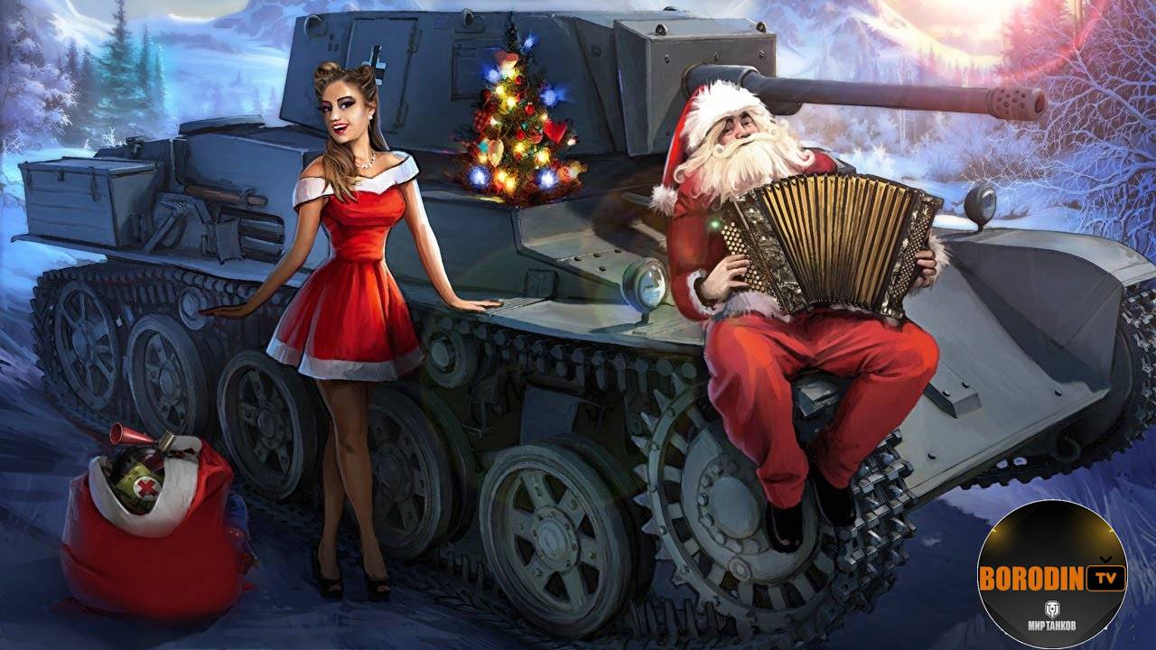 Катаем на танках из 2025?