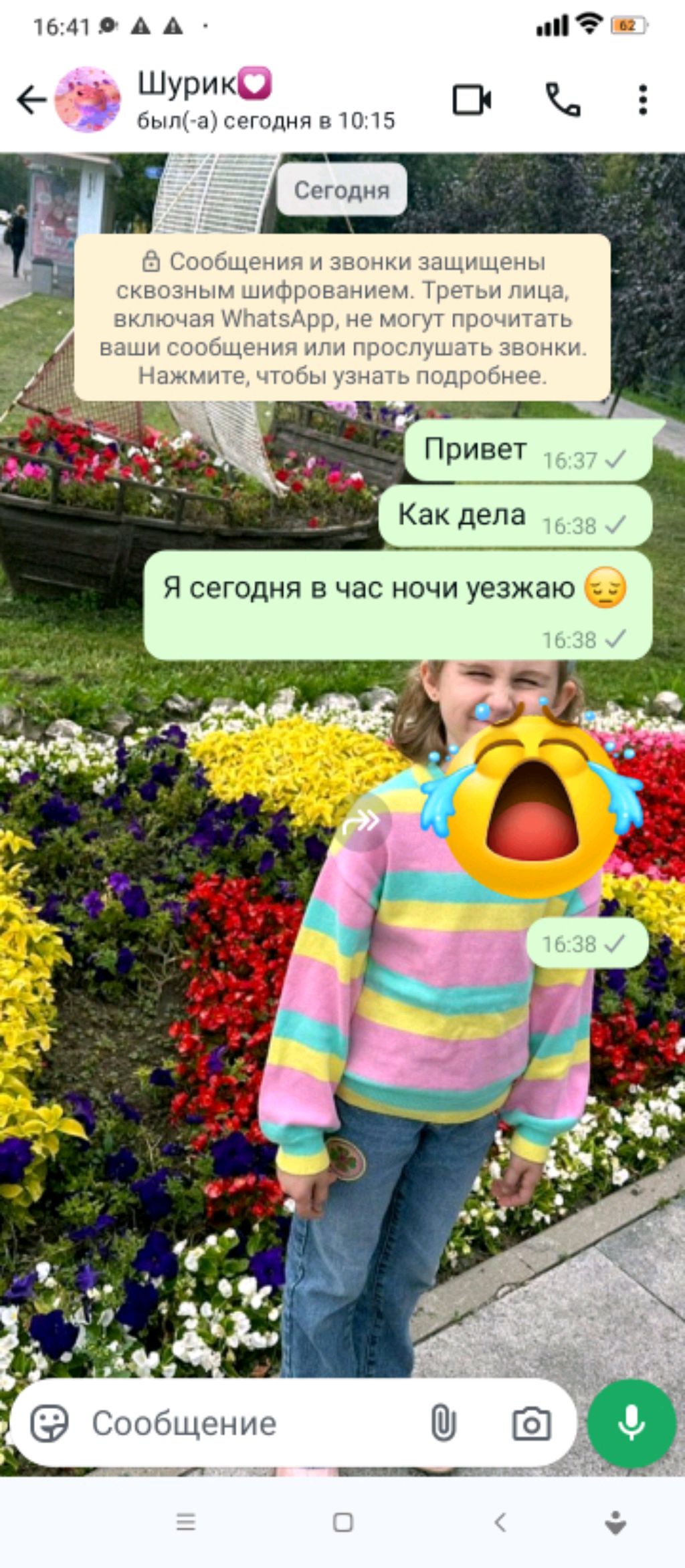 пока