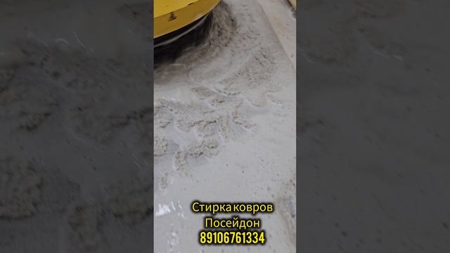 Все говорят, что Посейдон лучшая стирка ковров во Владимире и Владимирской области