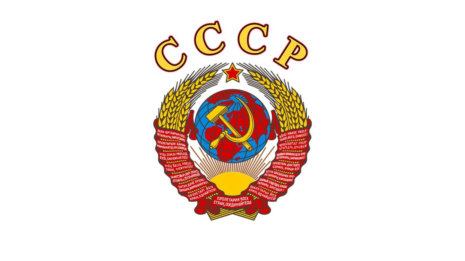 С Днём рождения, Родина!