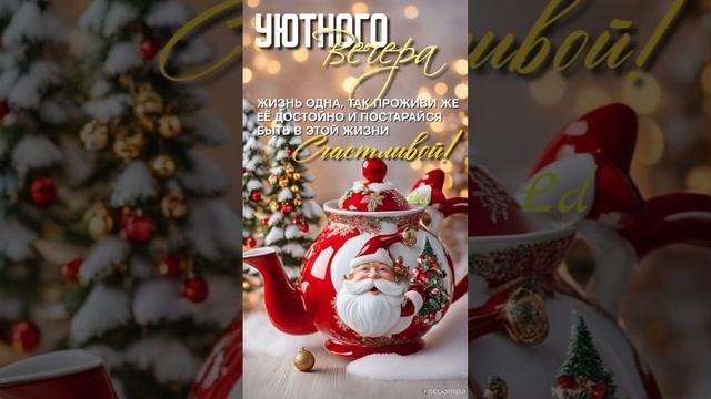 Прекрасного предпраздничного вечера💜💙
