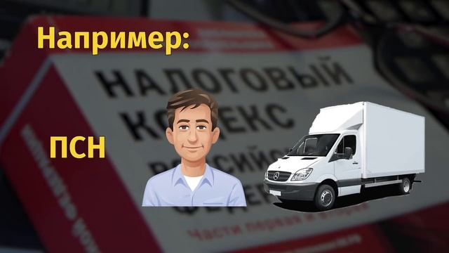 Совмещение УСН и ПСН. Можно, но не всегда