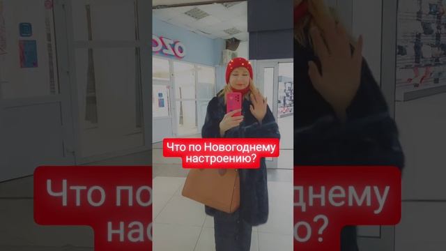 30.12.2024г. Новогоднее настроение! Моё и Лепса.