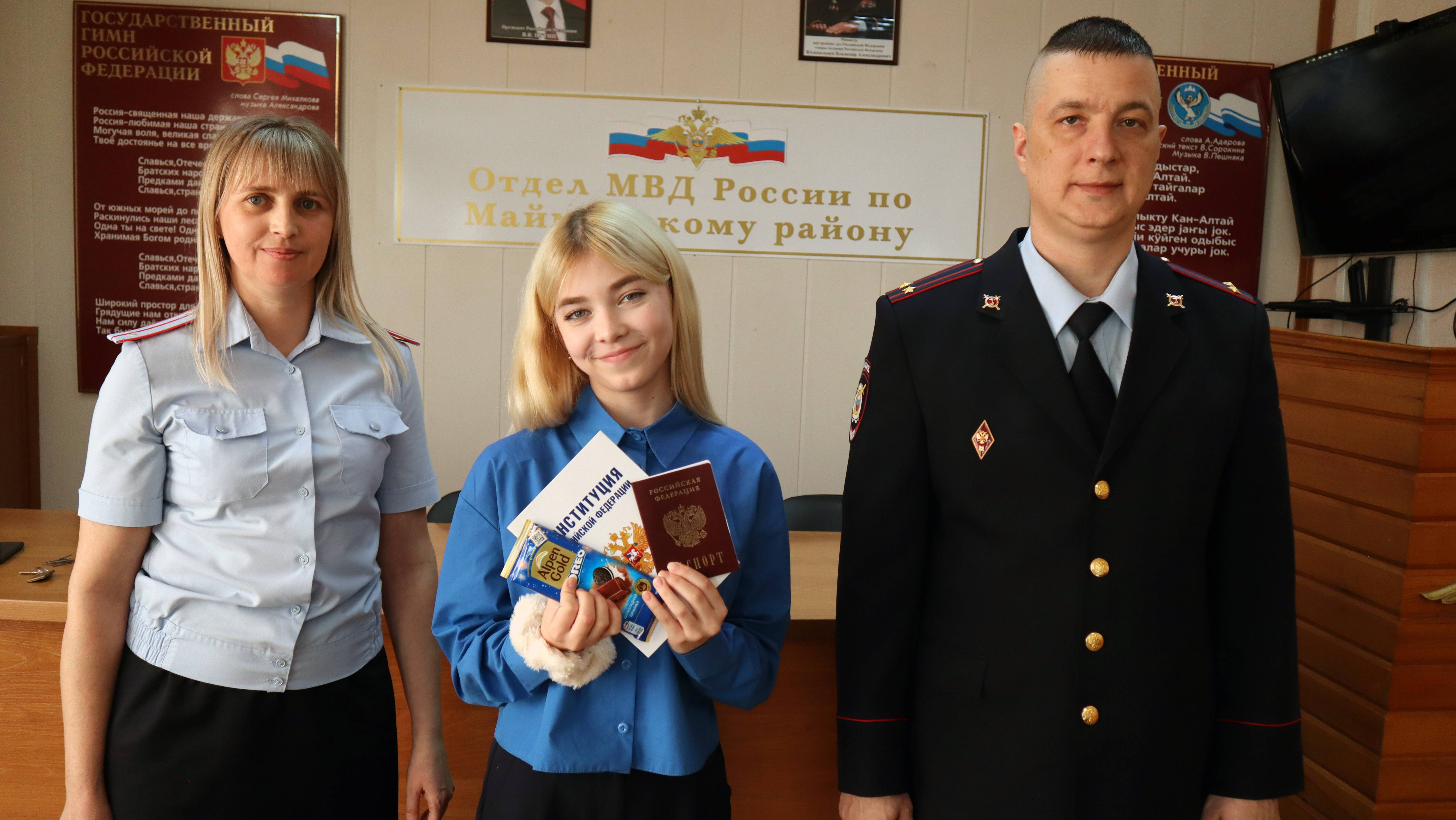Полицейские Майминского района вручили паспорта 14-летним местным жительницам. mp4
