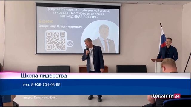 "Новости Тольятти" 16.11.2023