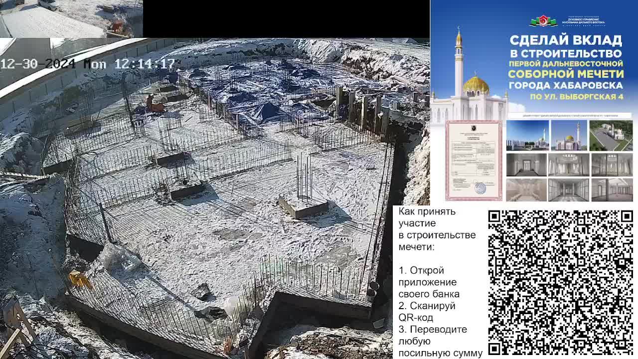 30.12.2024 - СТРОИТЕЛЬСТВО ПЕРВОЙ ДАЛЬНЕВОСТОЧНОЙ СОБОРНОЙ МЕЧЕТИ