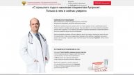 Предотвратите инвалидность из-за больных суставов!