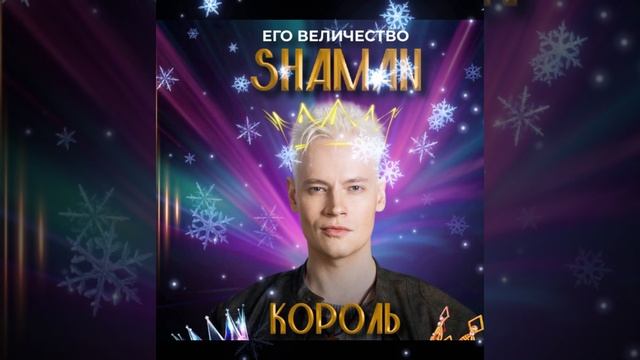 Помечтаем хоть под Новый год...