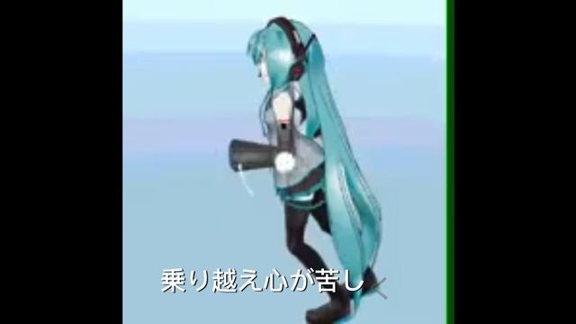 Simota kagami - Hatsune Miku 
Симота кагами - Хатсуне Мику