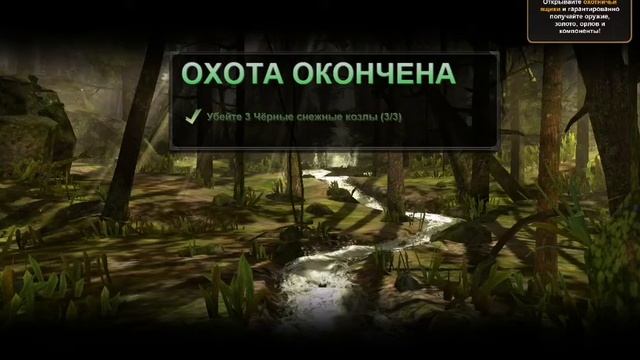 Deer Hunter Classic #4 Серые Альфа Волки