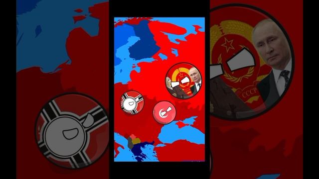 Нацизм возращается, держись СССР 8 часть#country#countryballs#шары#шортс