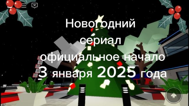 Скоро будет сериал!