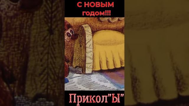 С НОВЫМ ГОДОМ! ПОЗДРАВЛЕНИЕ  #НовыйГод#НовогодниеФильмы #НовогодниеМультфильмы#Праздник#НовыйГод2025