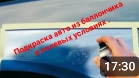 Косметический ремонт ваз 2109