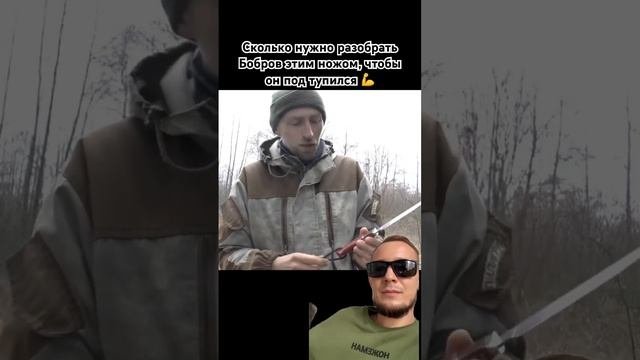 Нож вообще не почувствовал Бобров! Продолжение по кнопке на экране