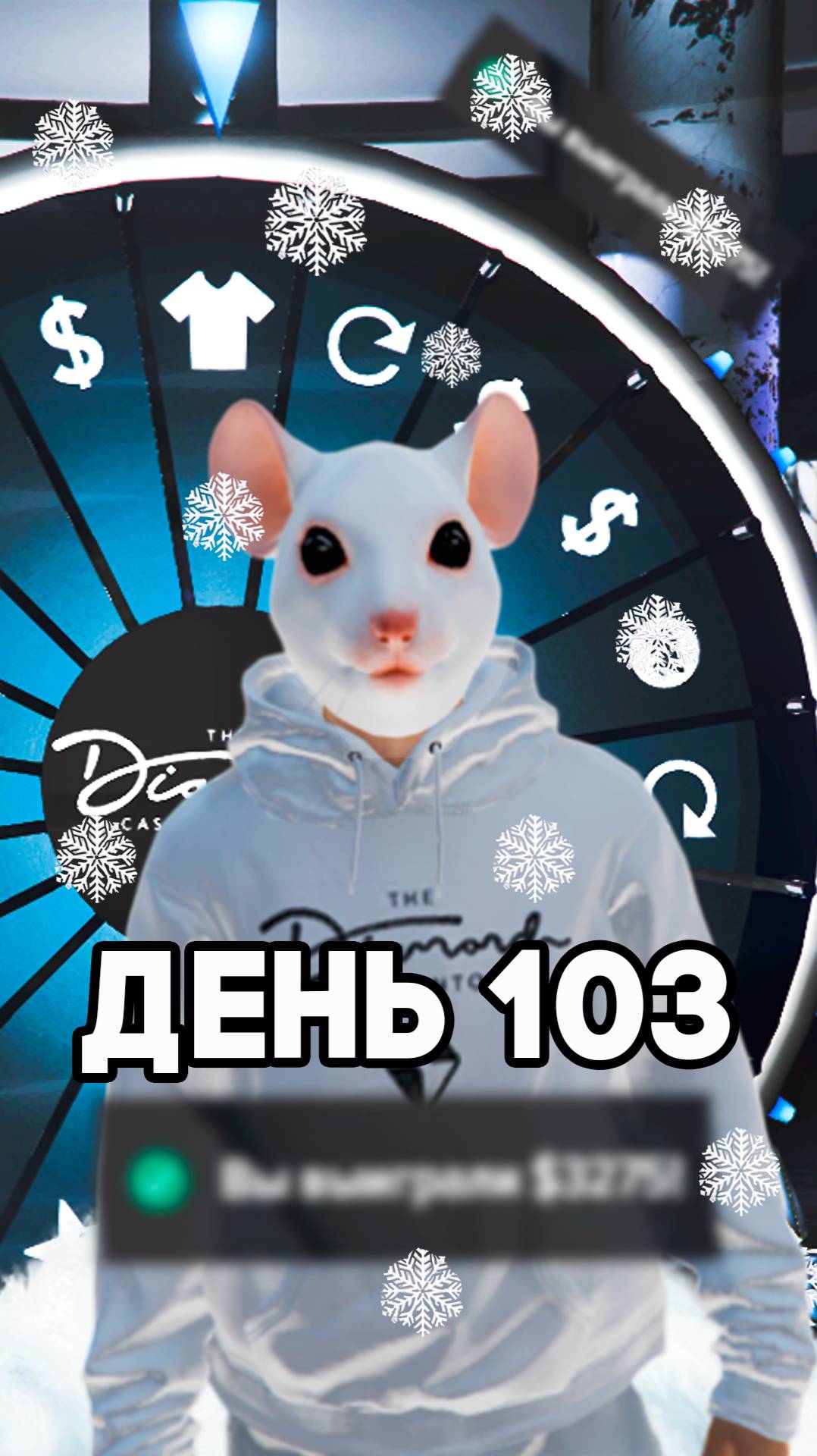 Колесо неудачи. День #103. #gta #gta5 #majestic #majesticrpgta5 #gta5online