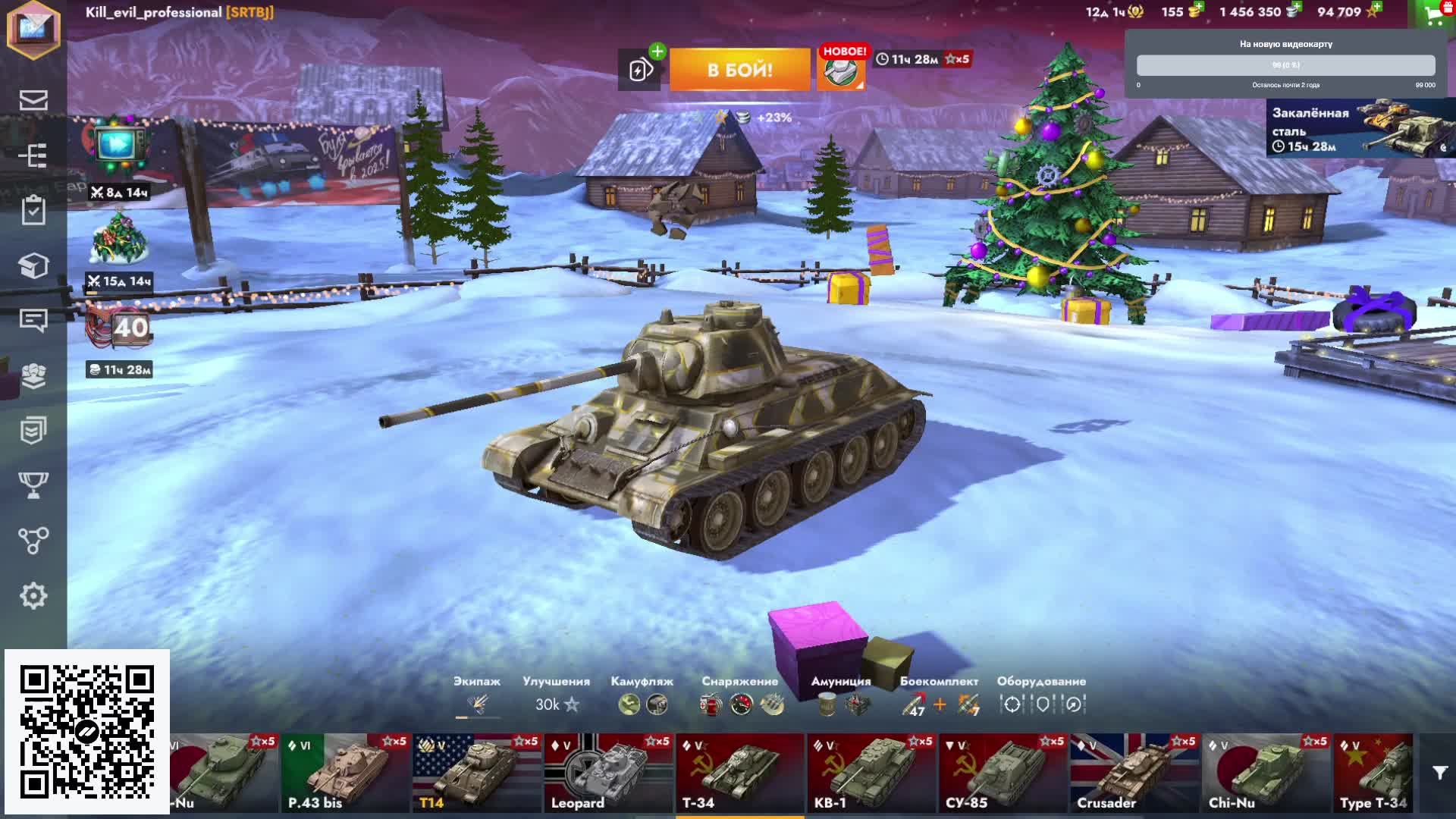 Играем в World of Tanks Blitz