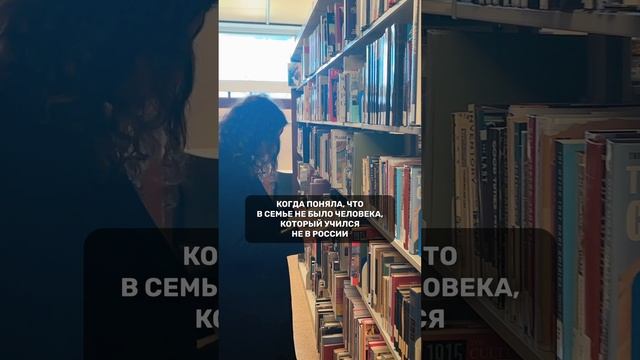 Когда в семье никто не учился за границей...