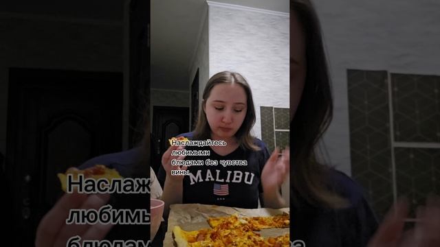 напоминание всем, кто худеет ❤️