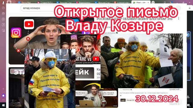 Открытое письмо Владу Козыре- для лиц принимающих решения - Глобальная волна